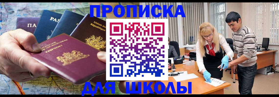 миграционный учет в Бурятии