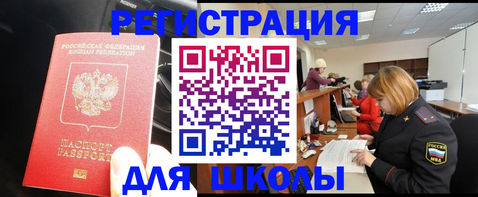 временная регистрация недорого в Бурятии