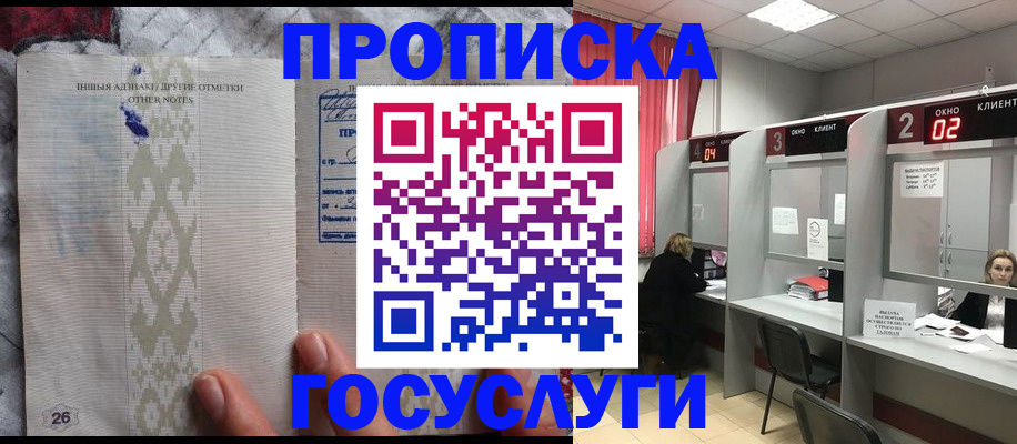временная регистрация адрес в Бурятии
