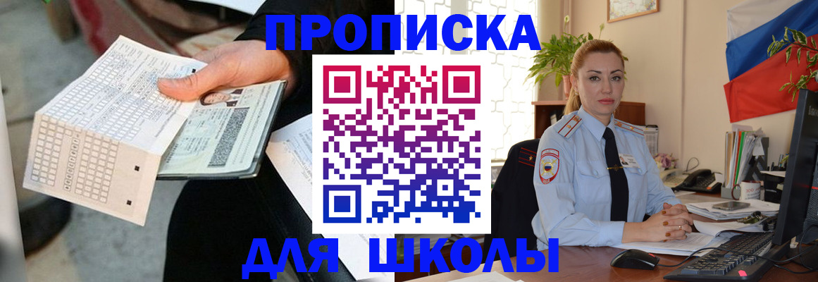 регистрация для дет. сада в Бурятии